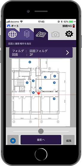 アプリ使用のイメージ