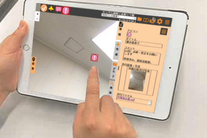 いつでも、どこからでも現場が見られる