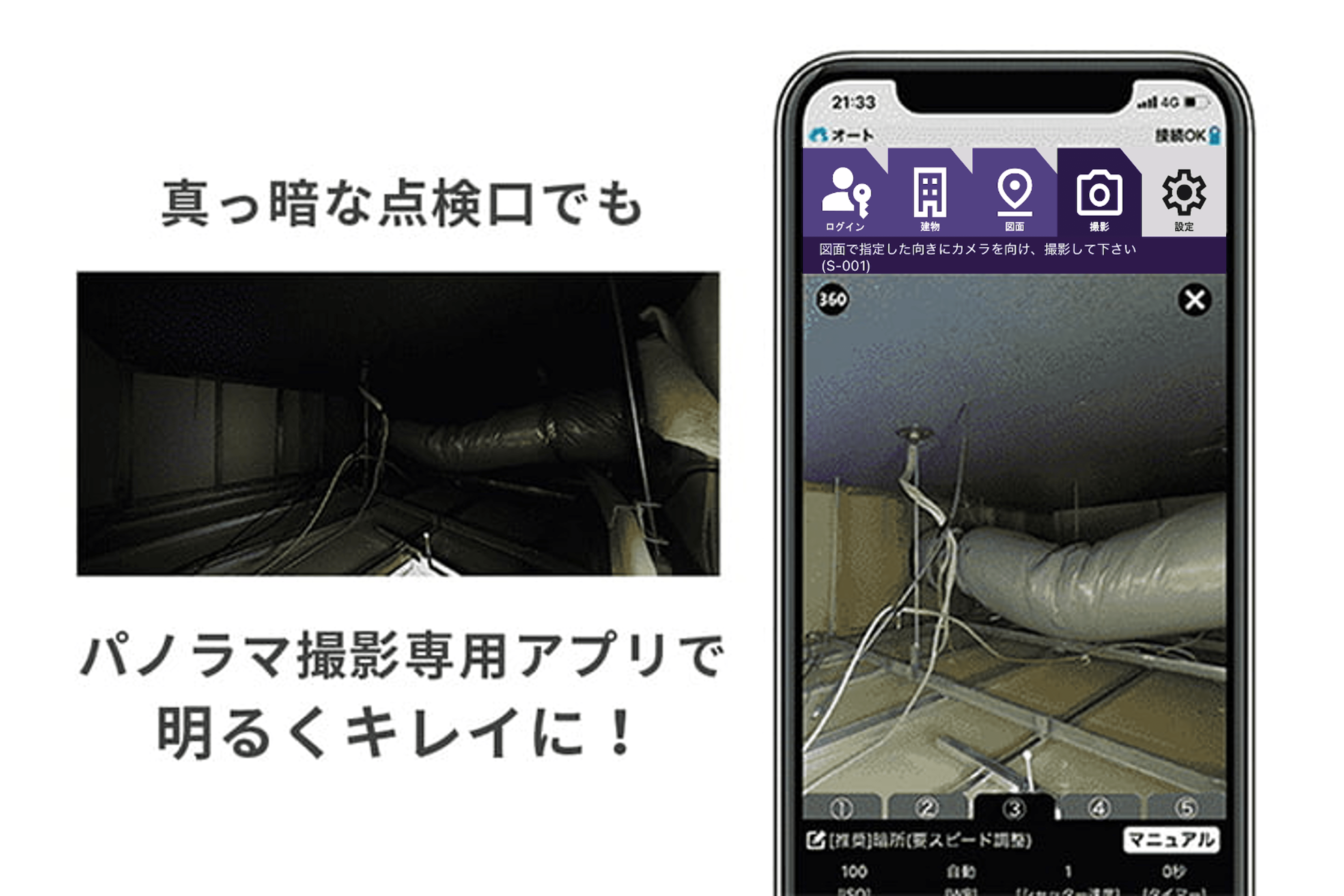 暗闇でも簡単に撮影