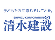 清水建設株式会社<br>(施工・維持管理)