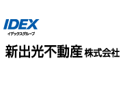 新出光不動産株式会社<br>(維持管理)