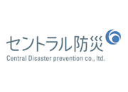 株式会社セントラル防災<br>(調査)